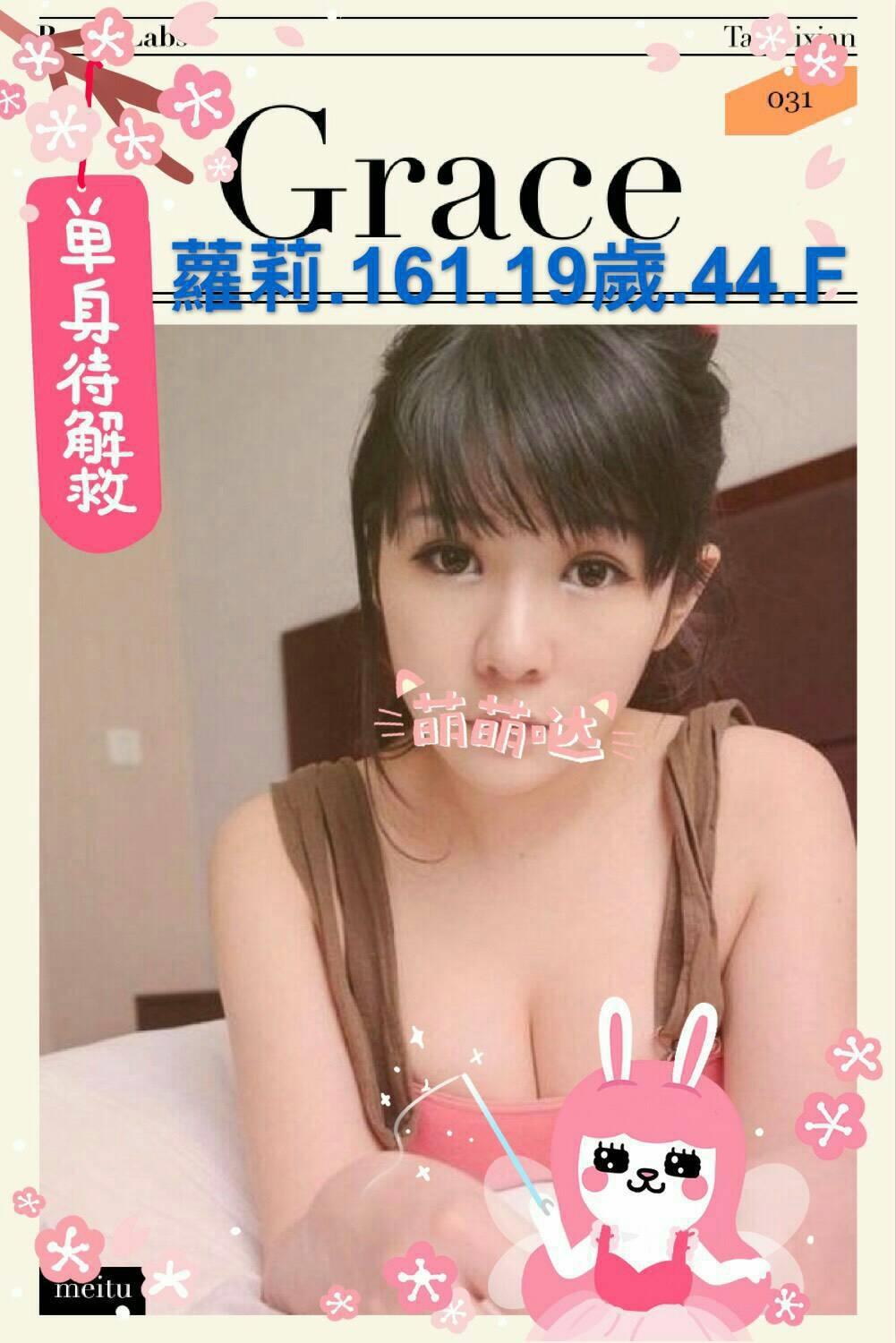 台北 麗萱 青魚  擅長絲襪秀 36F|27